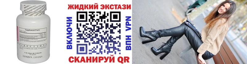 Бутират Butirat  Керчь 