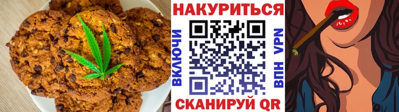 Canna-Cookies конопля  Керчь 