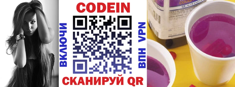 Кодеиновый сироп Lean напиток Lean (лин) дарк нет какой сайт omg как зайти Керчь где продают наркотики