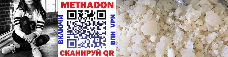 МЕТАДОН VHQ  Керчь 